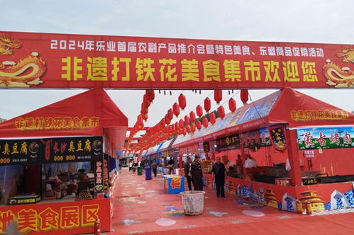 樂業縣首屆農副產品推介會 拓寬銷售渠道，助力鄉村振興