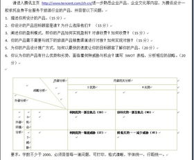 全流程市場營銷策劃 咨詢服務(wù)的核心策略與執(zhí)行